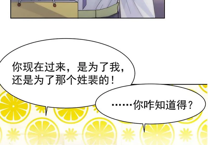 第159话 那个男人，不安分 第59页