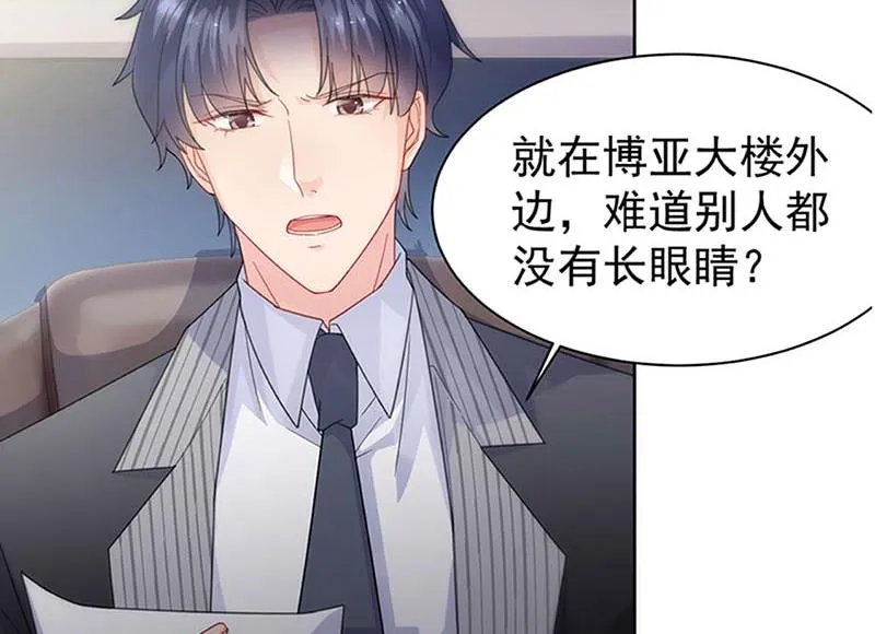 第159话 那个男人，不安分 第61页
