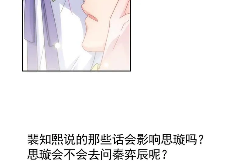 第159话 那个男人，不安分 第64页