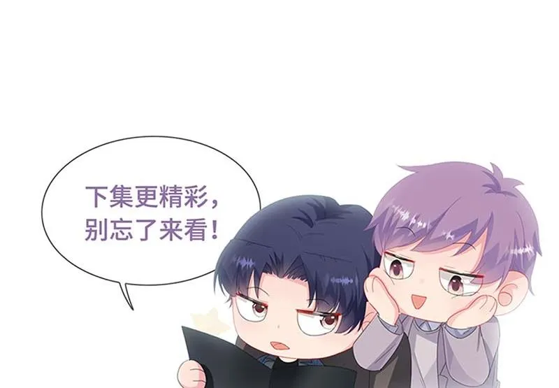 第159话 那个男人，不安分 第65页