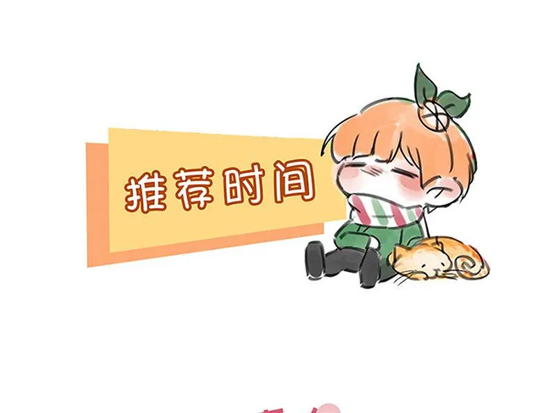 第159话 那个男人，不安分 第66页