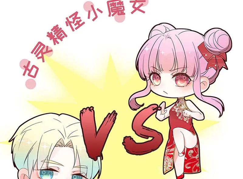 第159话 那个男人，不安分 第67页