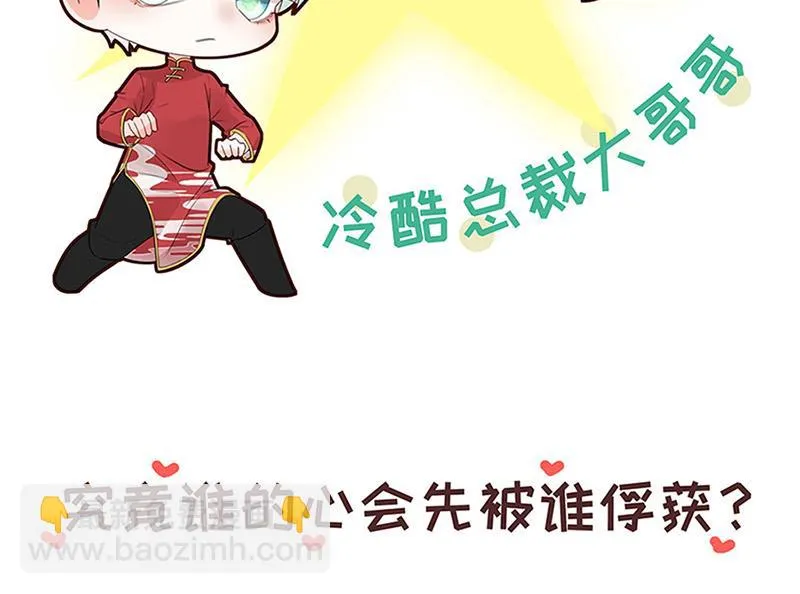 第159话 那个男人，不安分 第68页