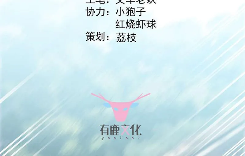 第160话 只有我可以这么叫你 第3页
