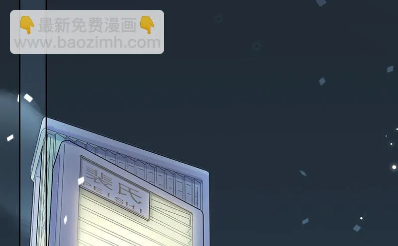 第161话 这是谁？ 第4页