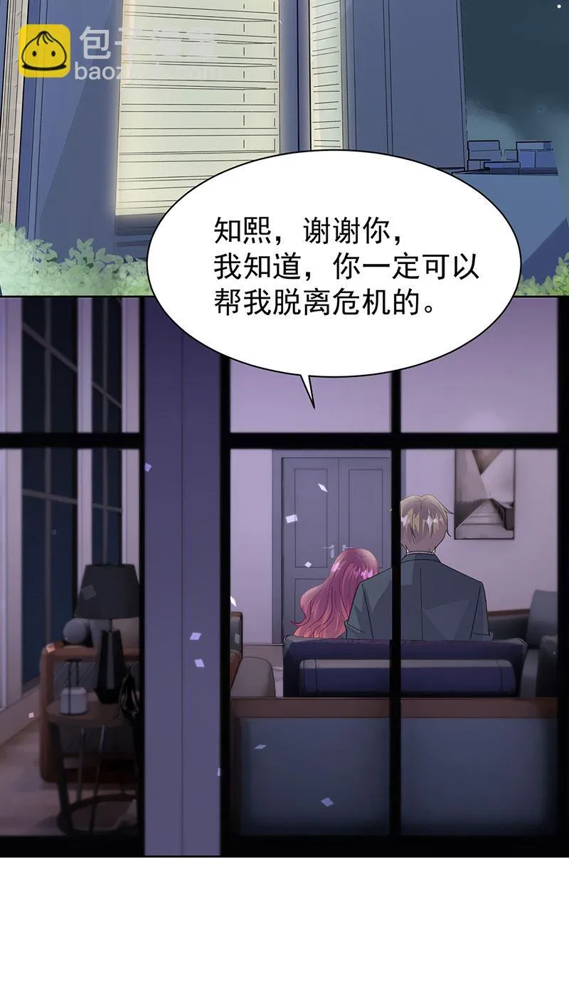 第161话 这是谁？ 第7页