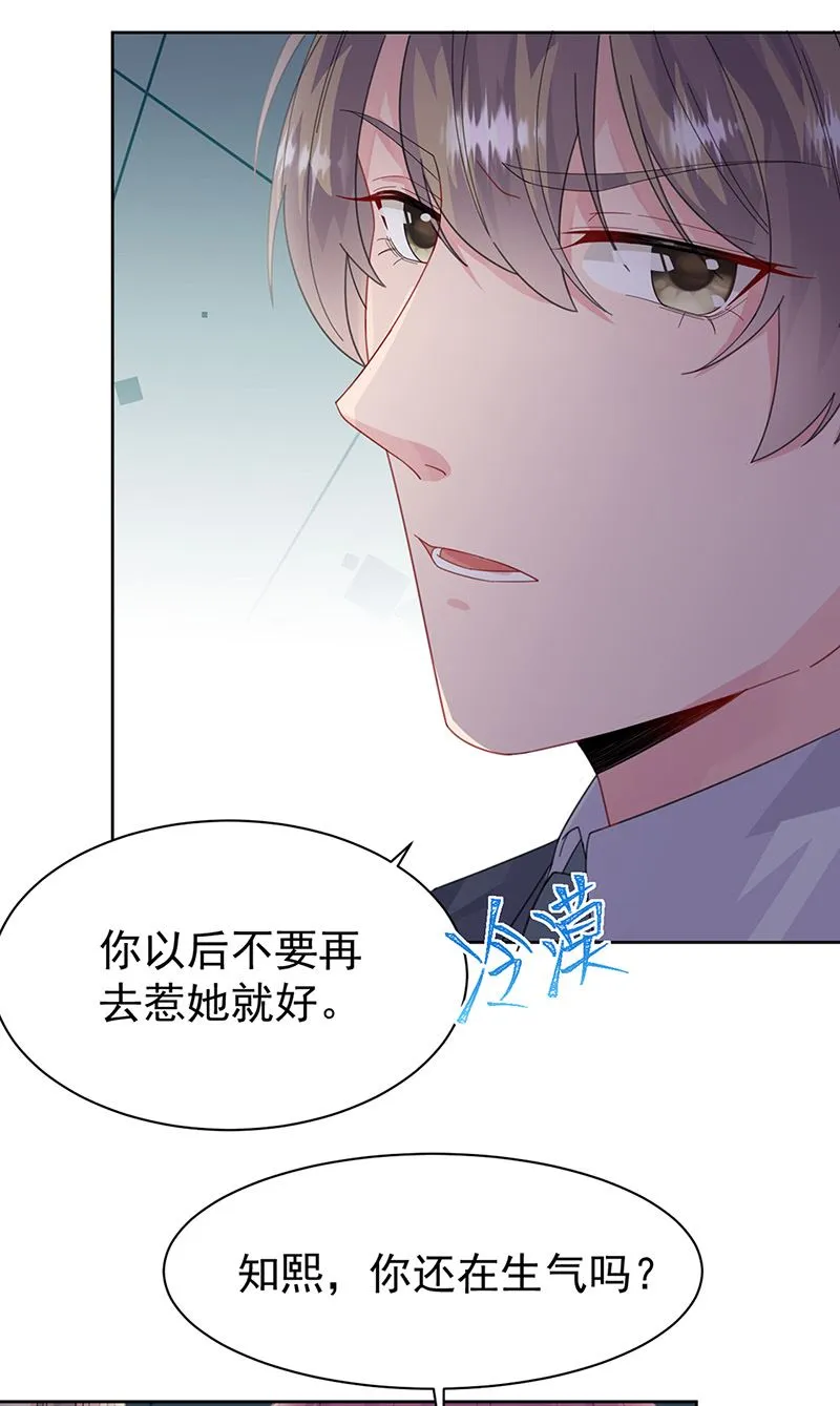 第161话 这是谁？ 第8页