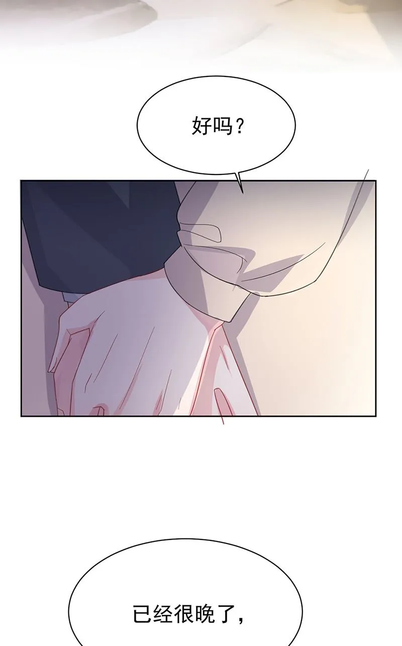 第161话 这是谁？ 第15页