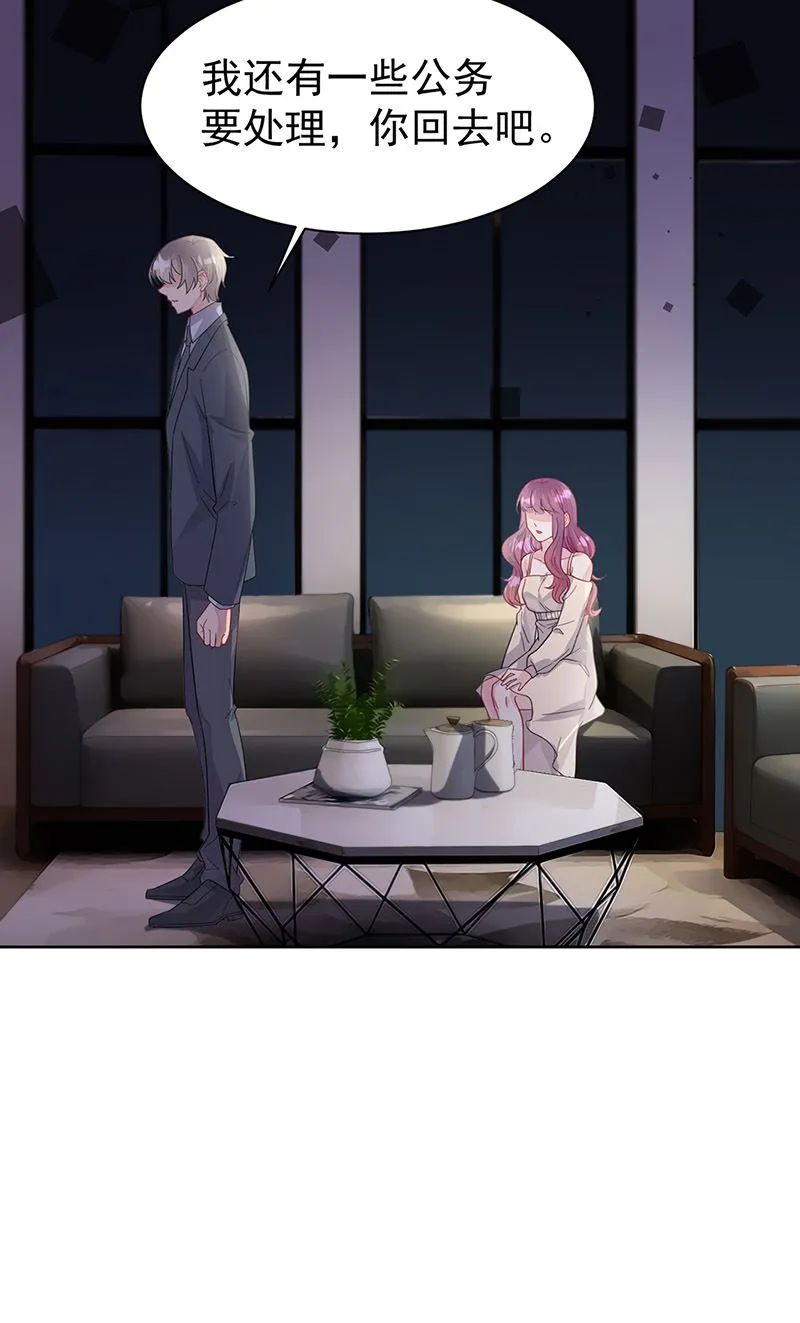 第161话 这是谁？ 第17页