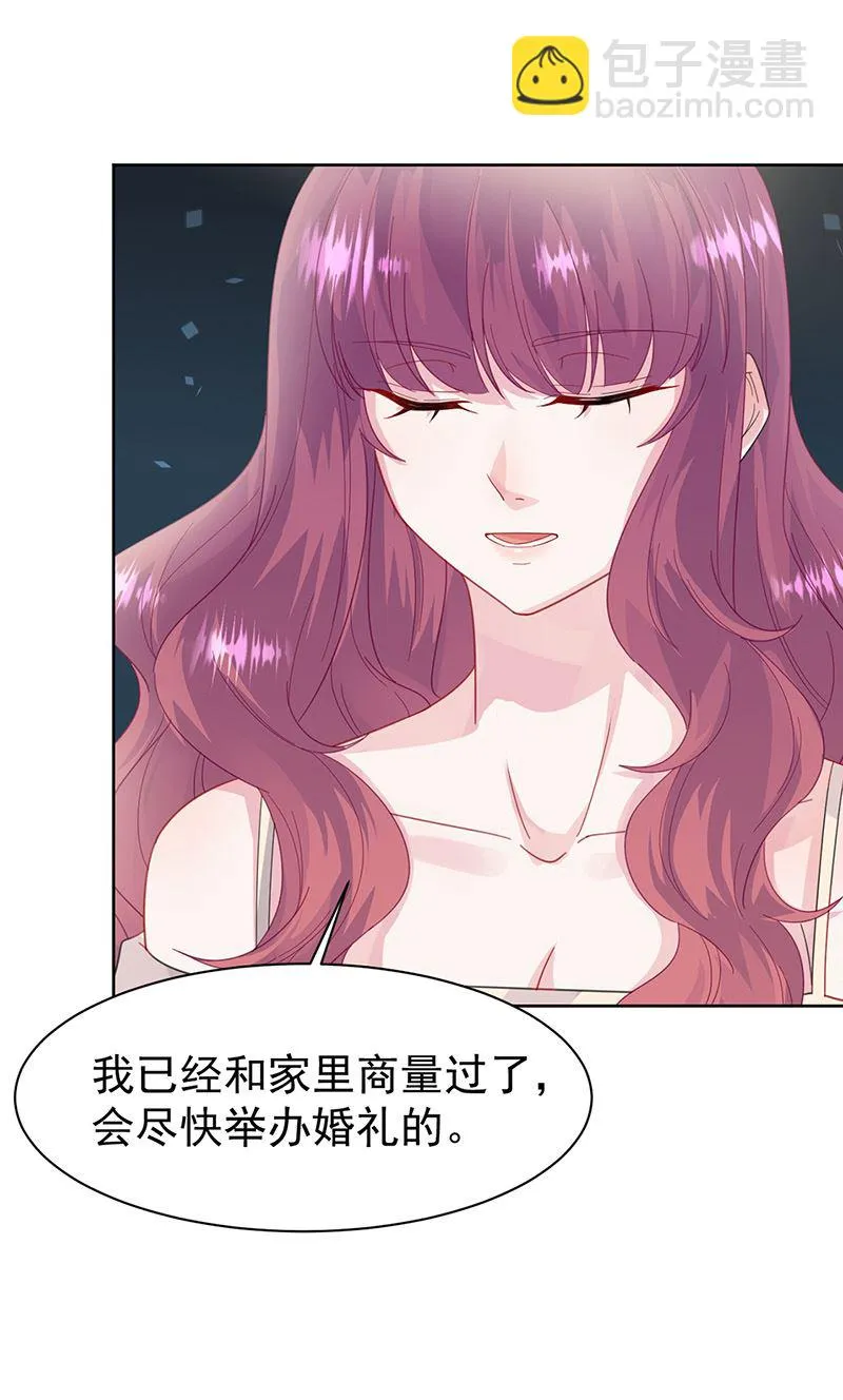 第161话 这是谁？ 第18页