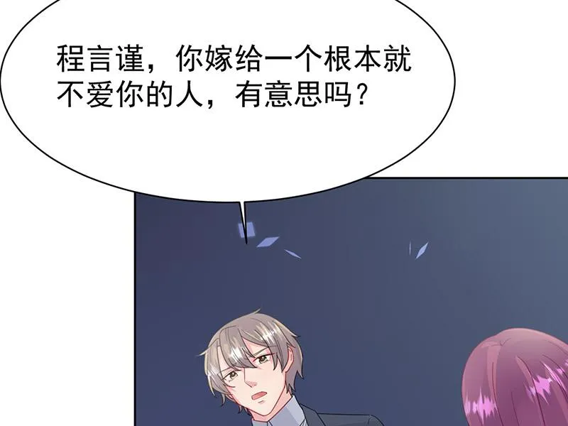 第161话 这是谁？ 第20页