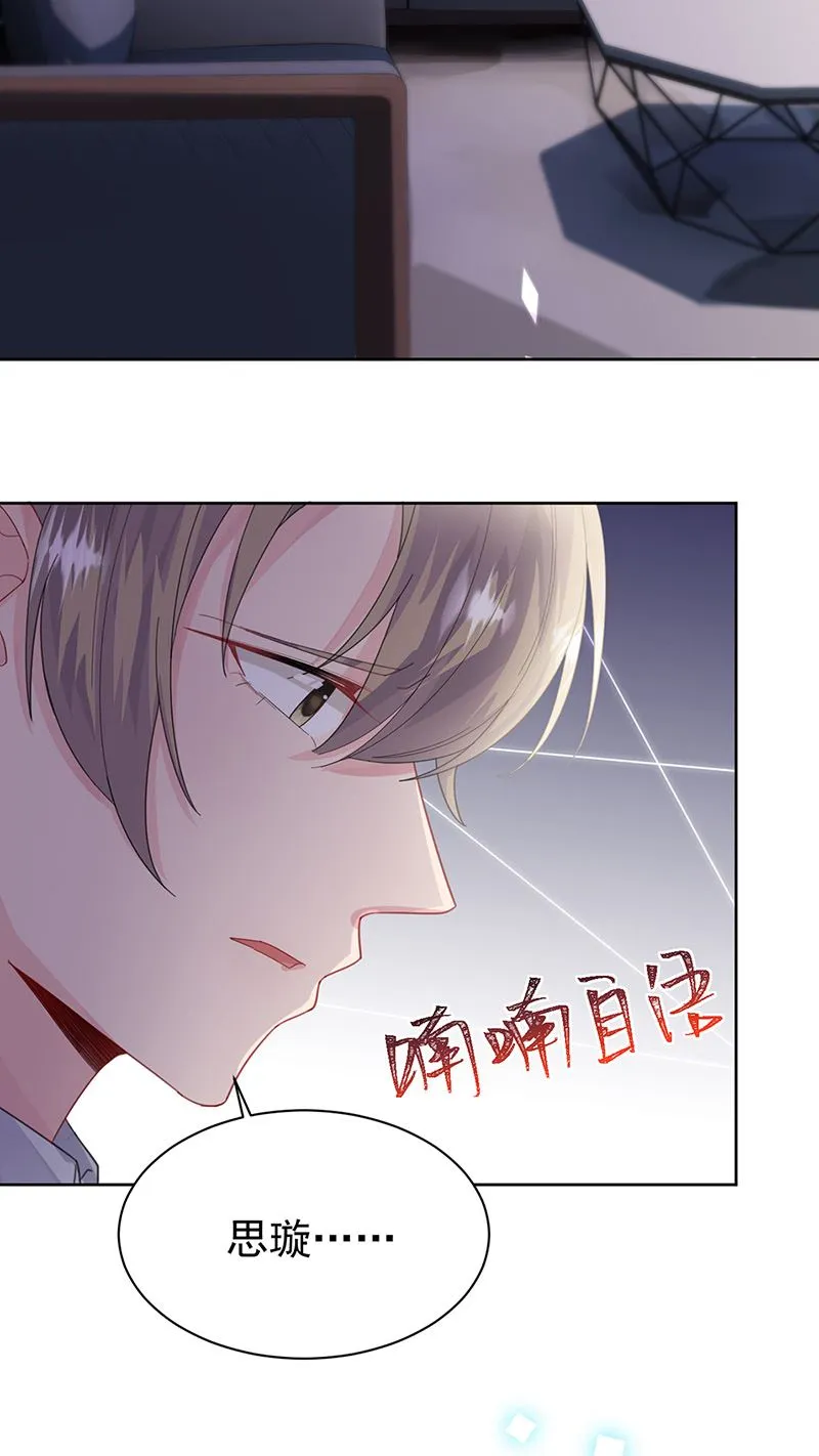 第161话 这是谁？ 第35页
