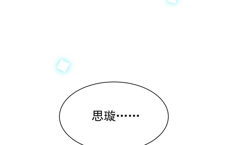 第161话 这是谁？ 第36页