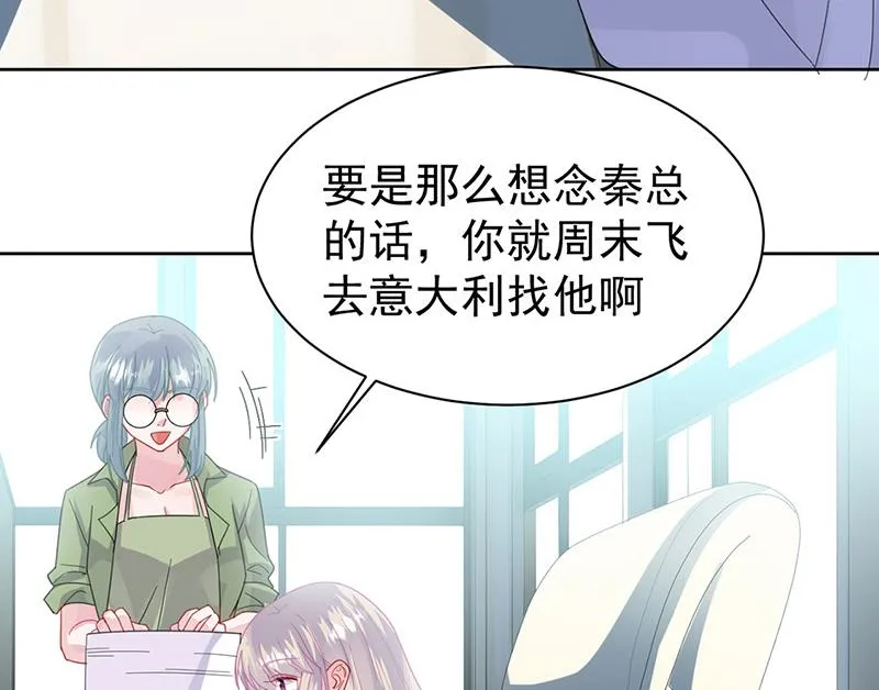 第161话 这是谁？ 第46页