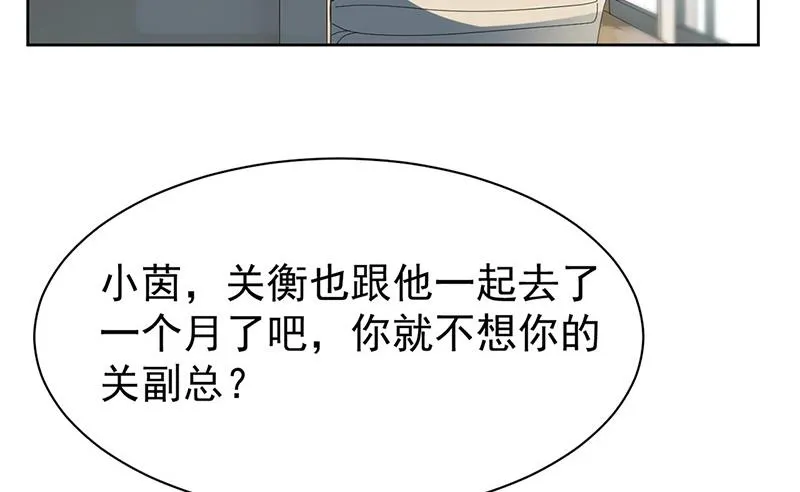 第161话 这是谁？ 第50页