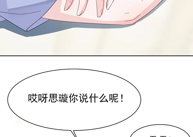 第161话 这是谁？ 第52页
