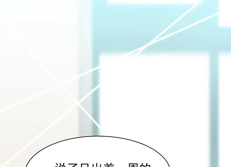 第161话 这是谁？ 第54页