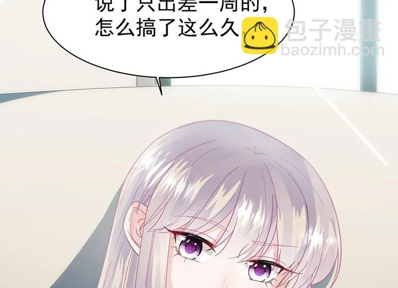 第161话 这是谁？ 第55页