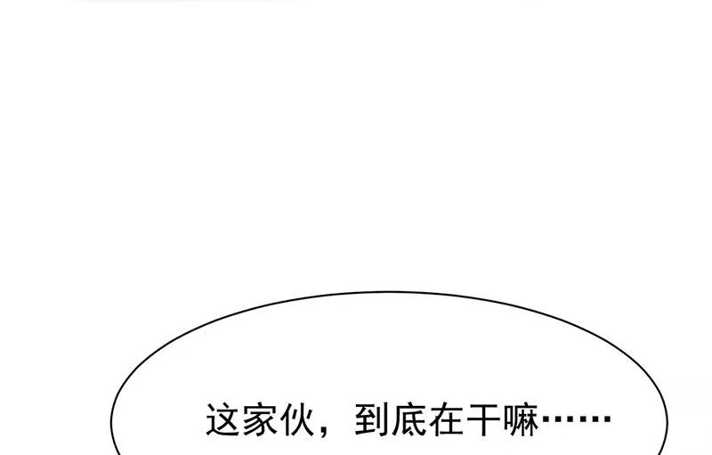 第161话 这是谁？ 第57页