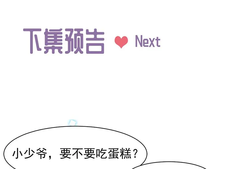 第161话 这是谁？ 第67页