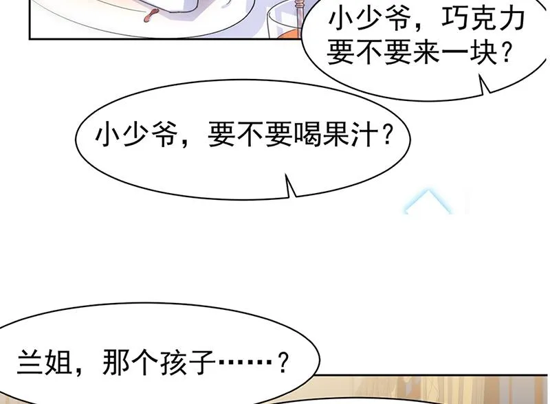 第161话 这是谁？ 第69页