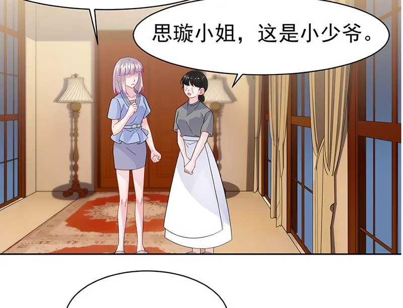 第161话 这是谁？ 第70页