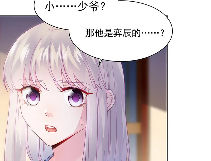 第161话 这是谁？ 第71页