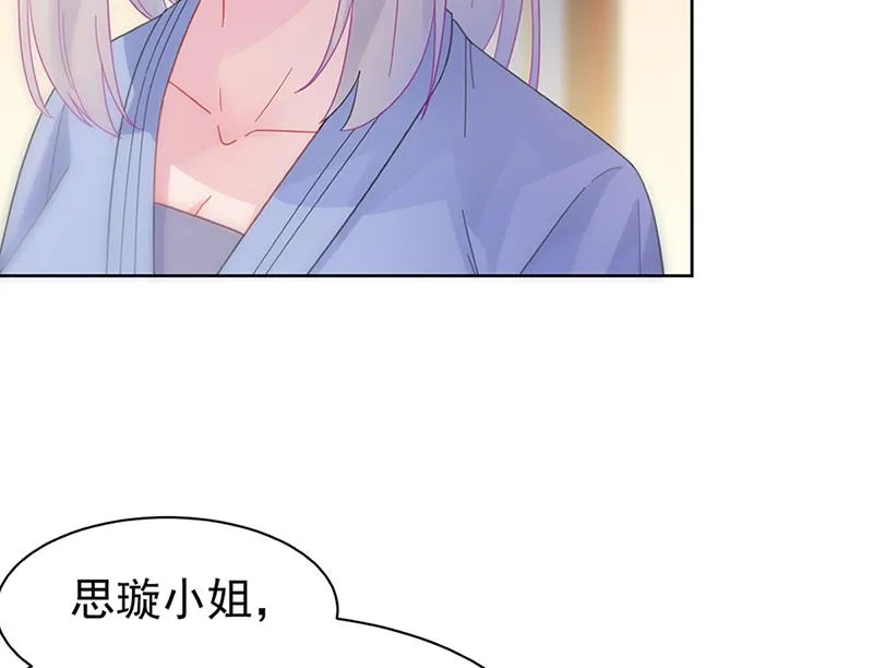 第161话 这是谁？ 第72页