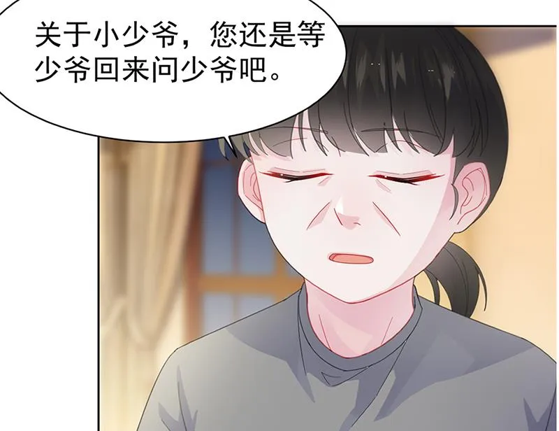 第161话 这是谁？ 第73页