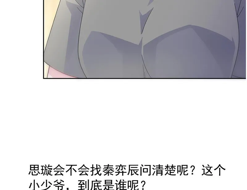 第161话 这是谁？ 第74页