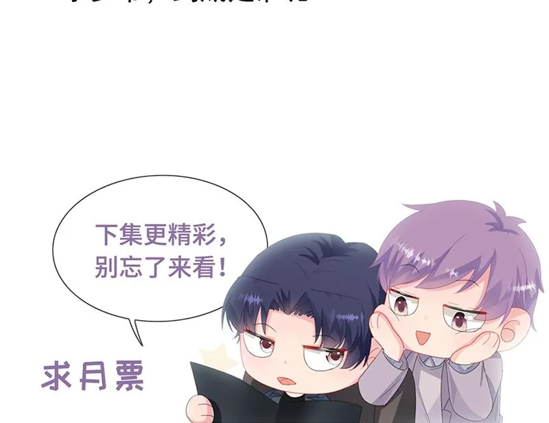 第161话 这是谁？ 第75页
