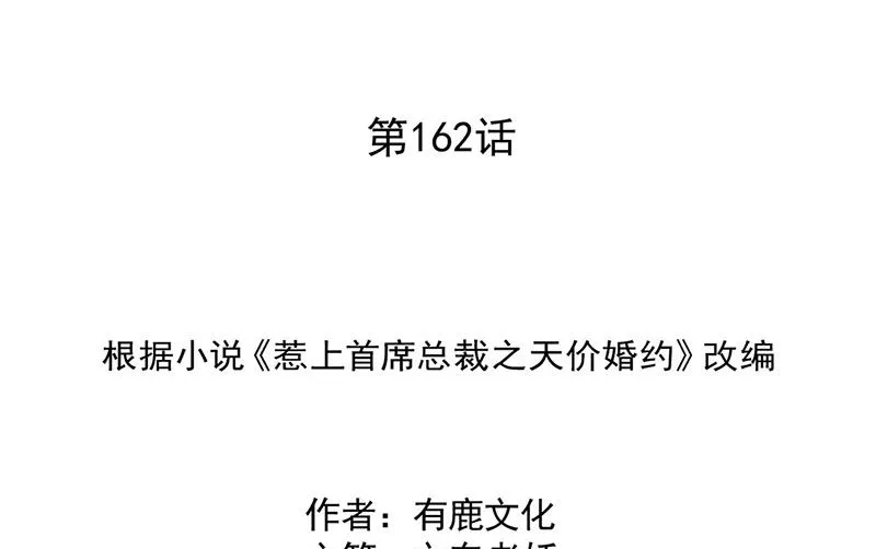 第162话 他叫小佑 第2页