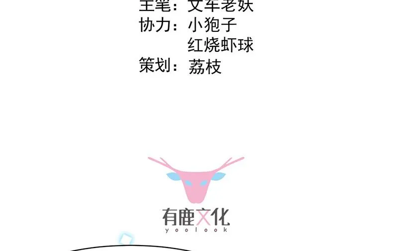 第162话 他叫小佑 第3页