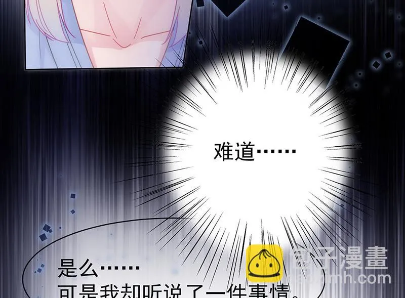 第162话 他叫小佑 第8页