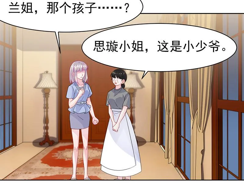 第162话 他叫小佑 第15页