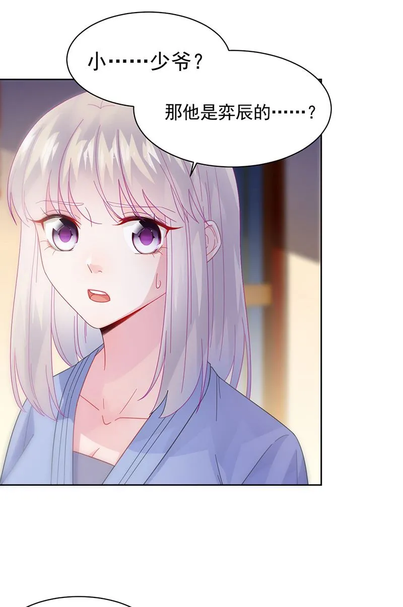 第162话 他叫小佑 第16页