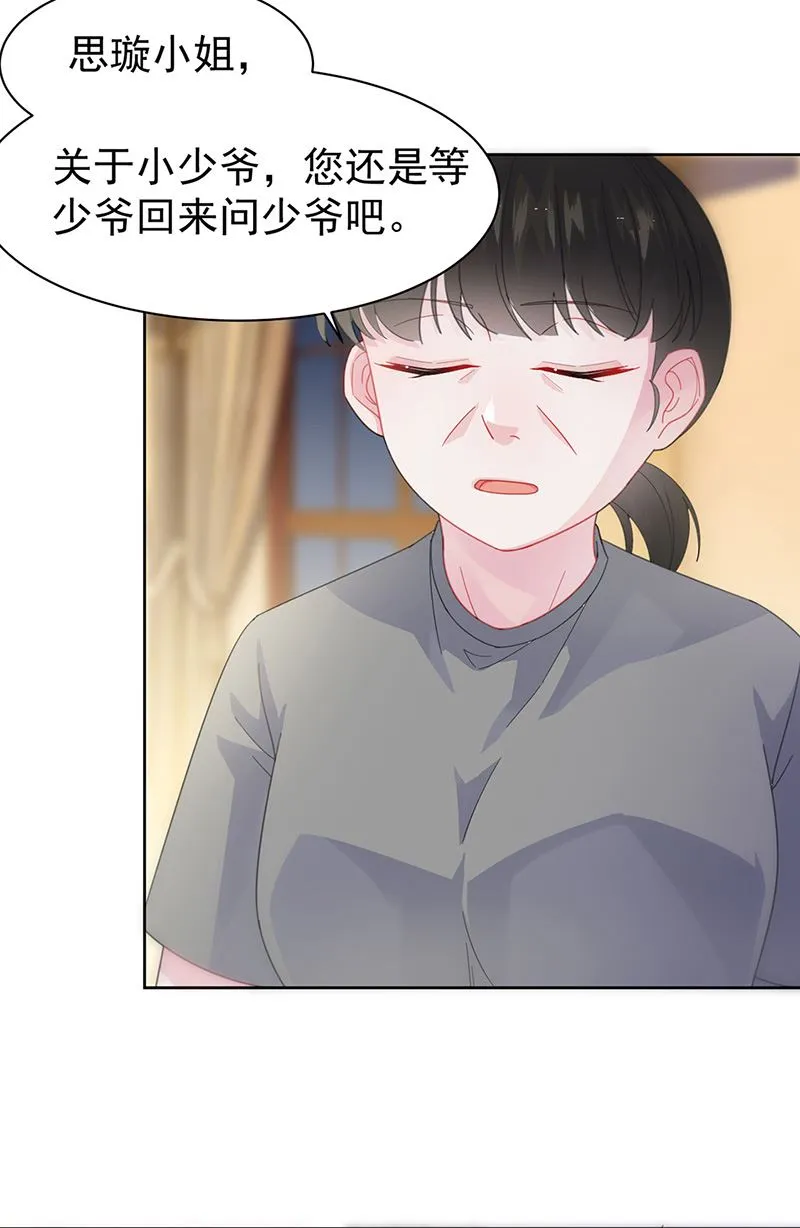 第162话 他叫小佑 第17页