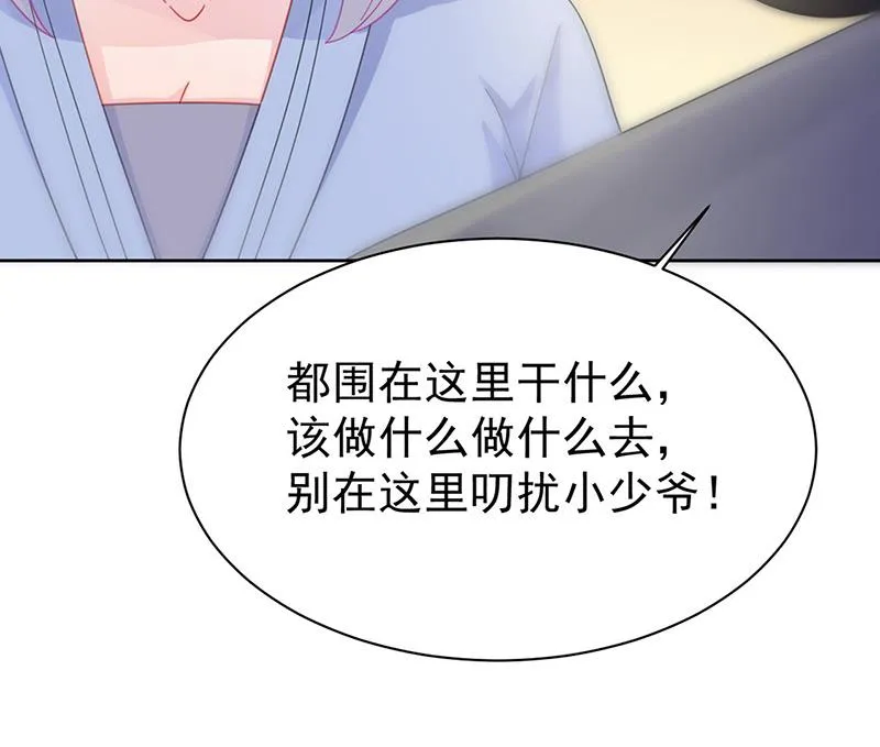 第162话 他叫小佑 第19页