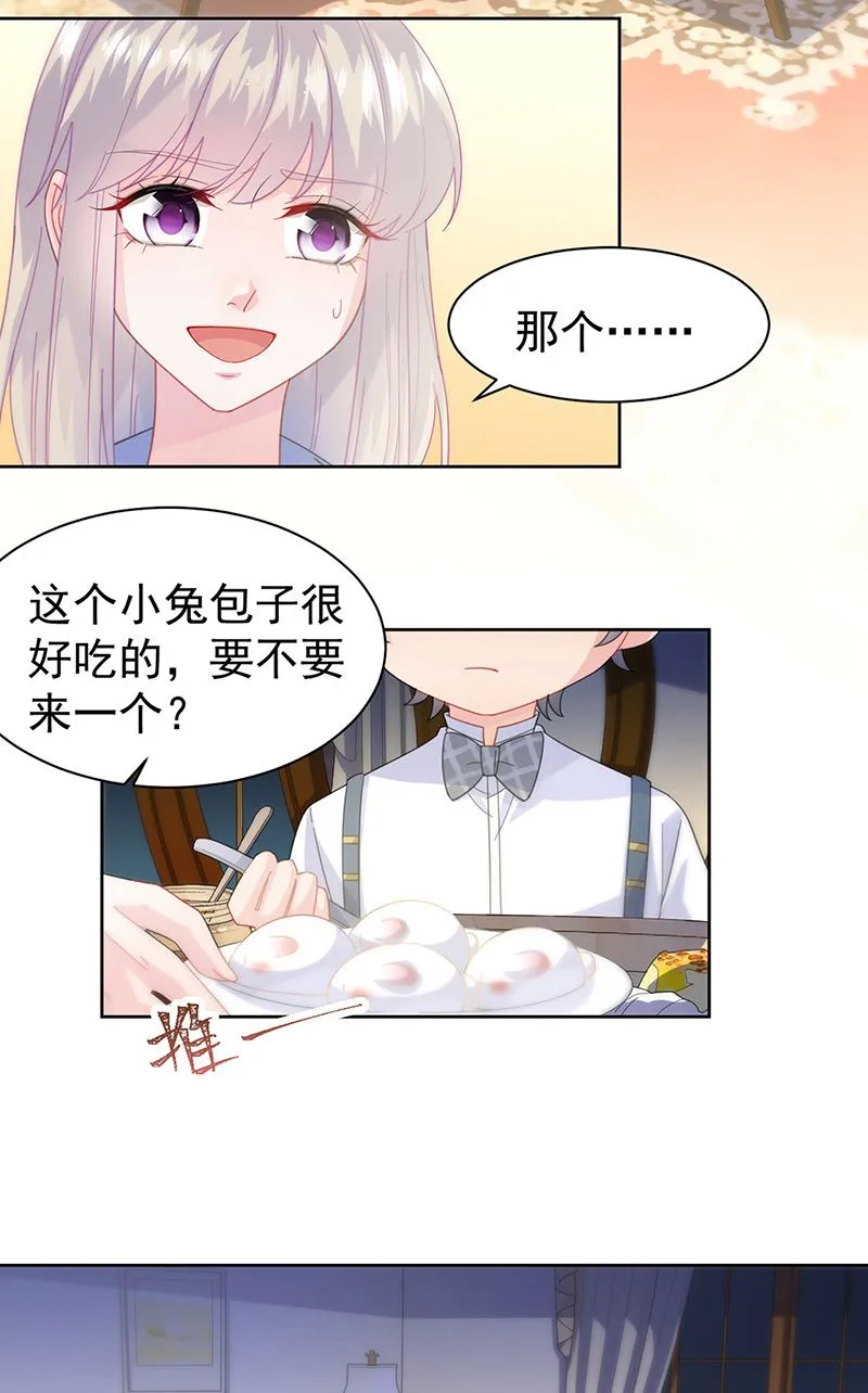 第162话 他叫小佑 第42页