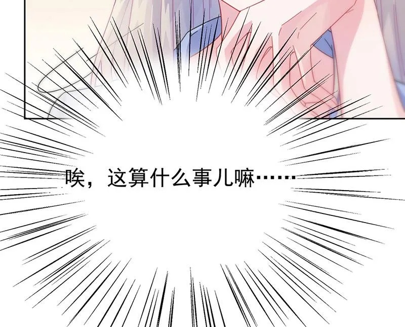 第162话 他叫小佑 第45页