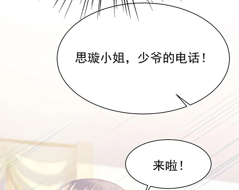 第162话 他叫小佑 第46页