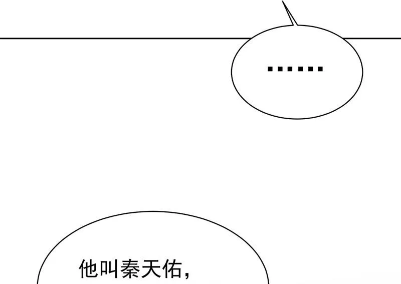 第162话 他叫小佑 第61页