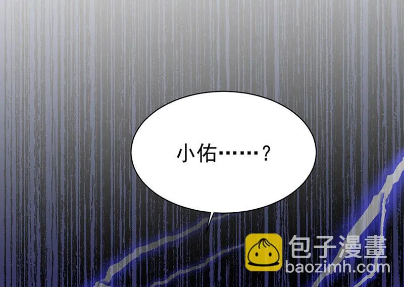 第162话 他叫小佑 第63页