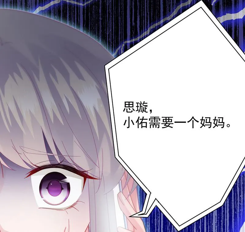 第162话 他叫小佑 第64页