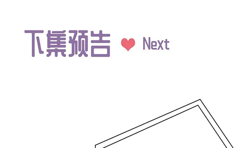 第162话 他叫小佑 第67页