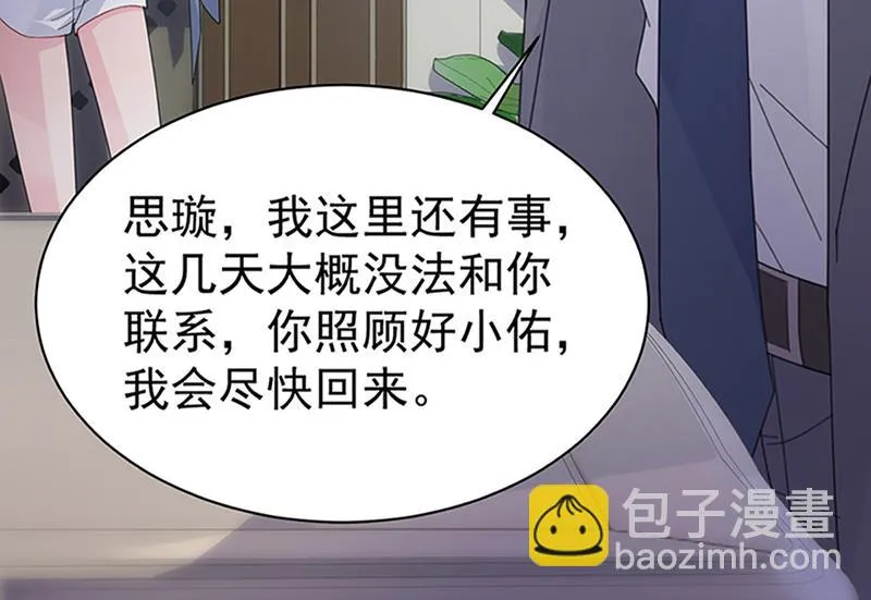 第162话 他叫小佑 第75页