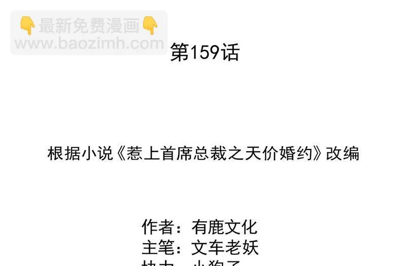 第163话 秦家孩子是她孩子 第2页