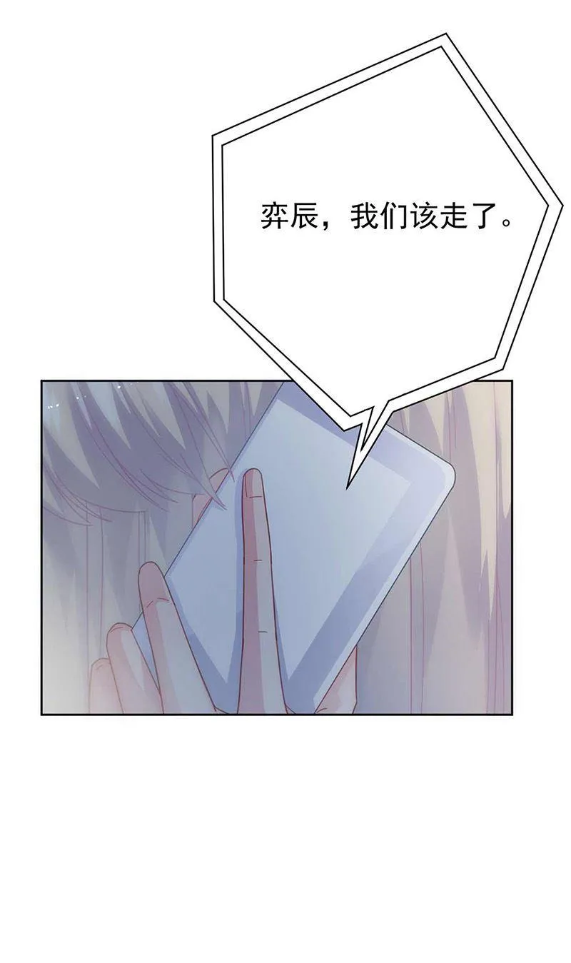 第163话 秦家孩子是她孩子 第4页