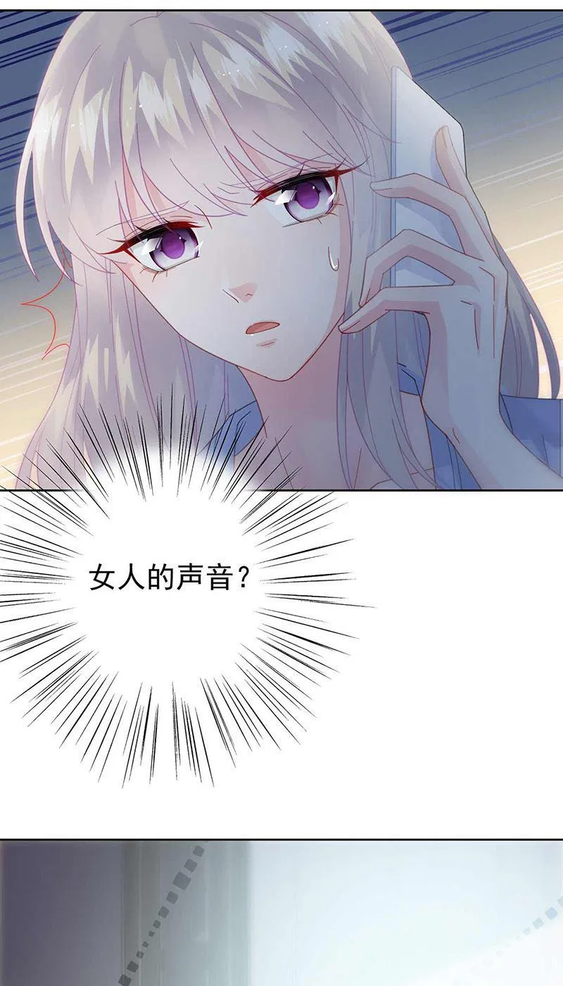 第163话 秦家孩子是她孩子 第5页