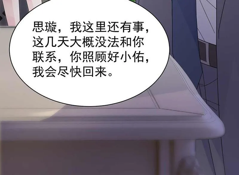 第163话 秦家孩子是她孩子 第8页